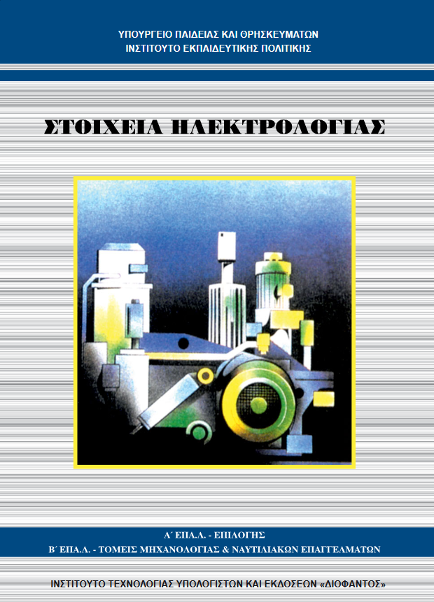 Μάθημα